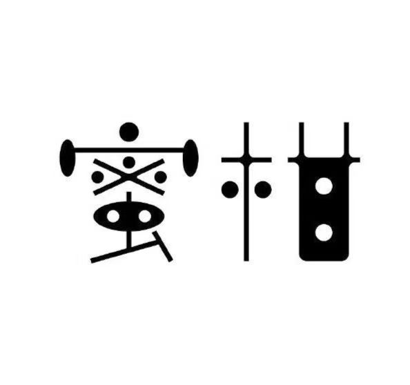 字体设计案例6