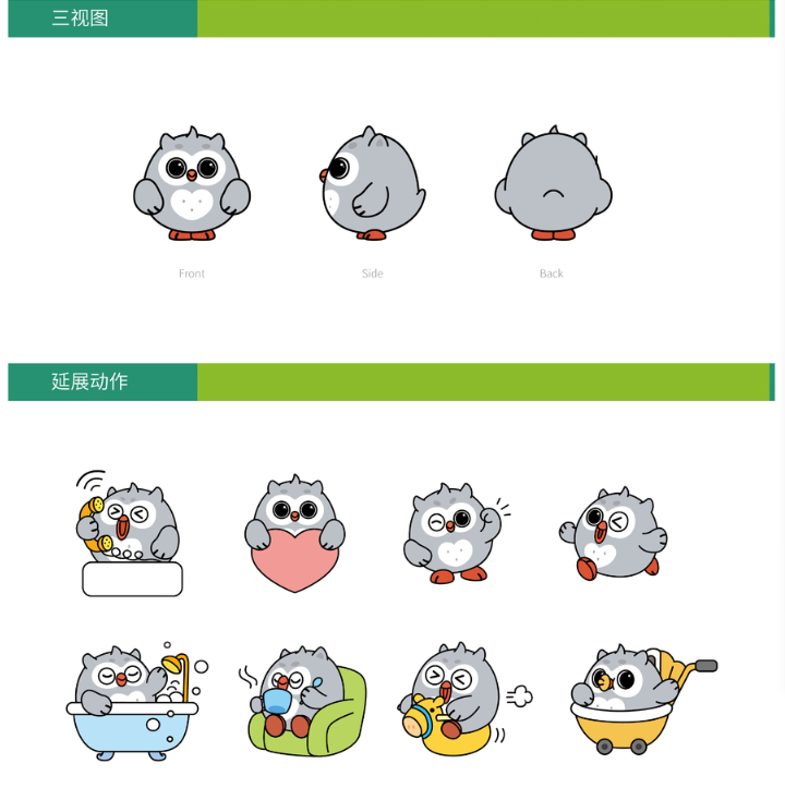 吉祥物案例1